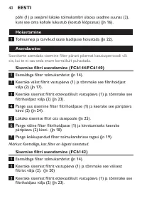 Страница 40
