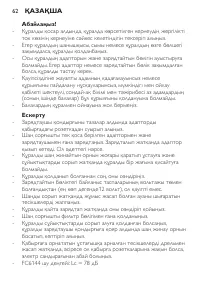 Страница 62