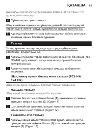 Страница 65