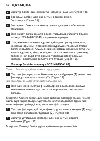 Страница 66