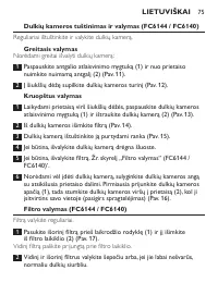 Страница 75