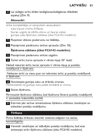 Страница 83