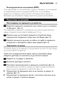 Страница 17