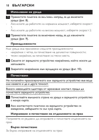 Страница 18