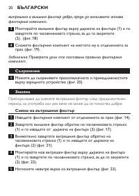 Страница 20