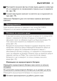 Страница 21
