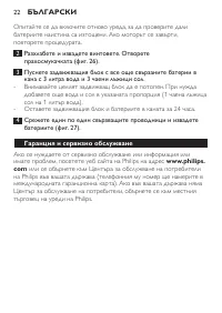 Страница 22
