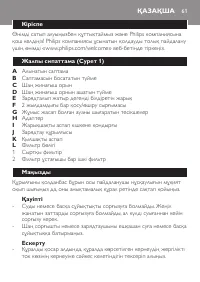 Страница 61