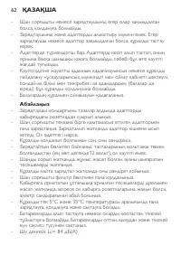 Страница 62