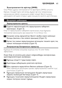 Страница 63