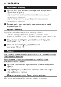 Страница 64