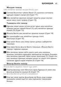 Страница 65