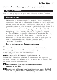 Страница 67