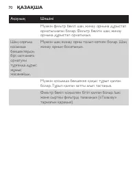 Страница 70