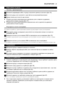 Страница 65