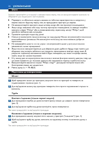 Страница 42