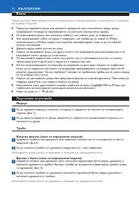Страница 72