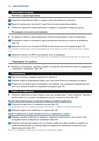 Страница 74