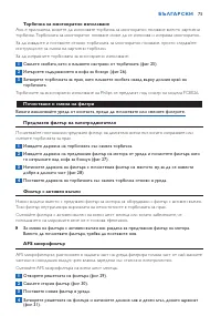 Страница 75