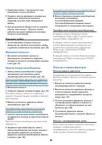 Страница 20