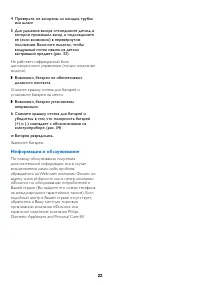 Страница 22