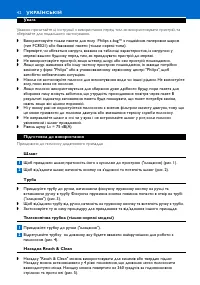 Страница 42