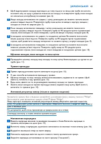 Страница 43