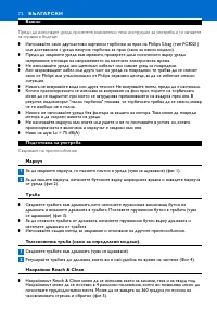 Страница 72