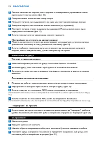 Страница 74