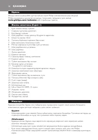 Страница 36