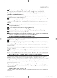 Страница 101
