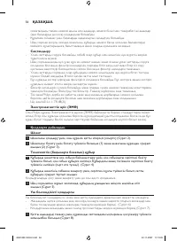 Страница 56
