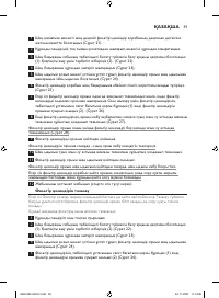 Страница 59