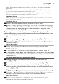 Страница 73