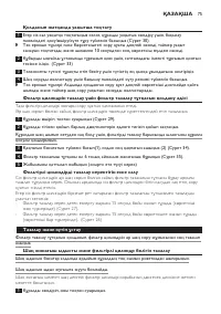 Страница 75