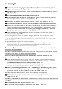 Страница 76
