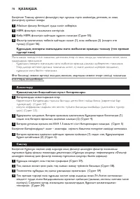 Страница 78