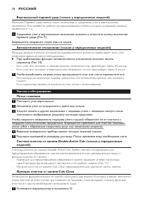 Страница 78