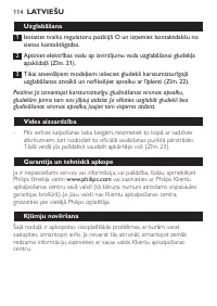 Страница 114