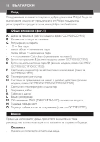 Страница 18