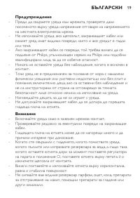 Страница 19