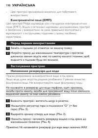 Страница 198