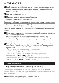 Страница 200