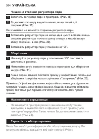 Страница 204