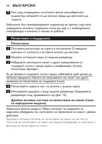 Страница 24