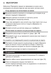 Страница 26