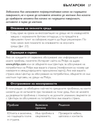 Страница 27