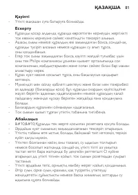 Страница 81