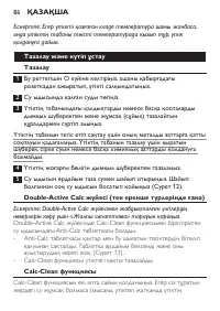 Страница 86