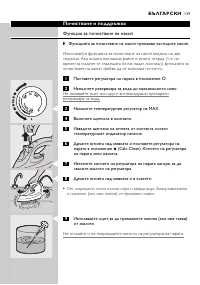 Страница 129